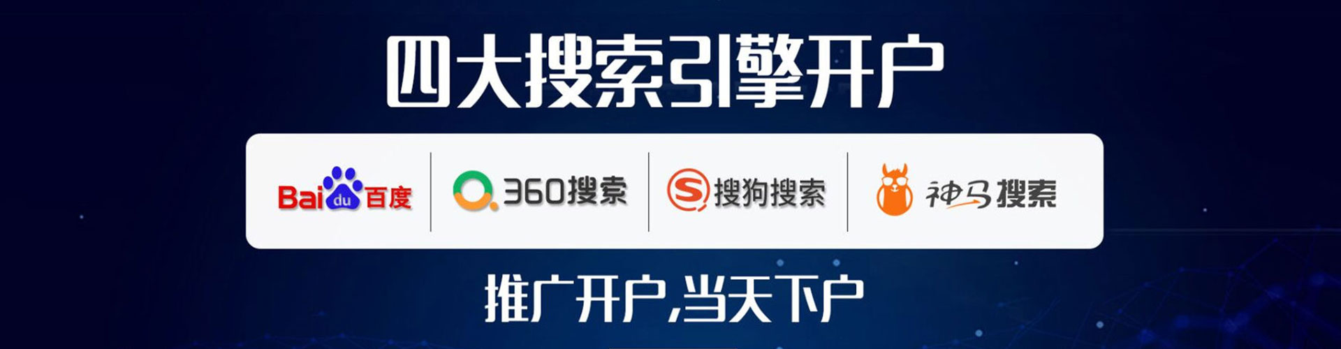 瓮安竞价开户推广